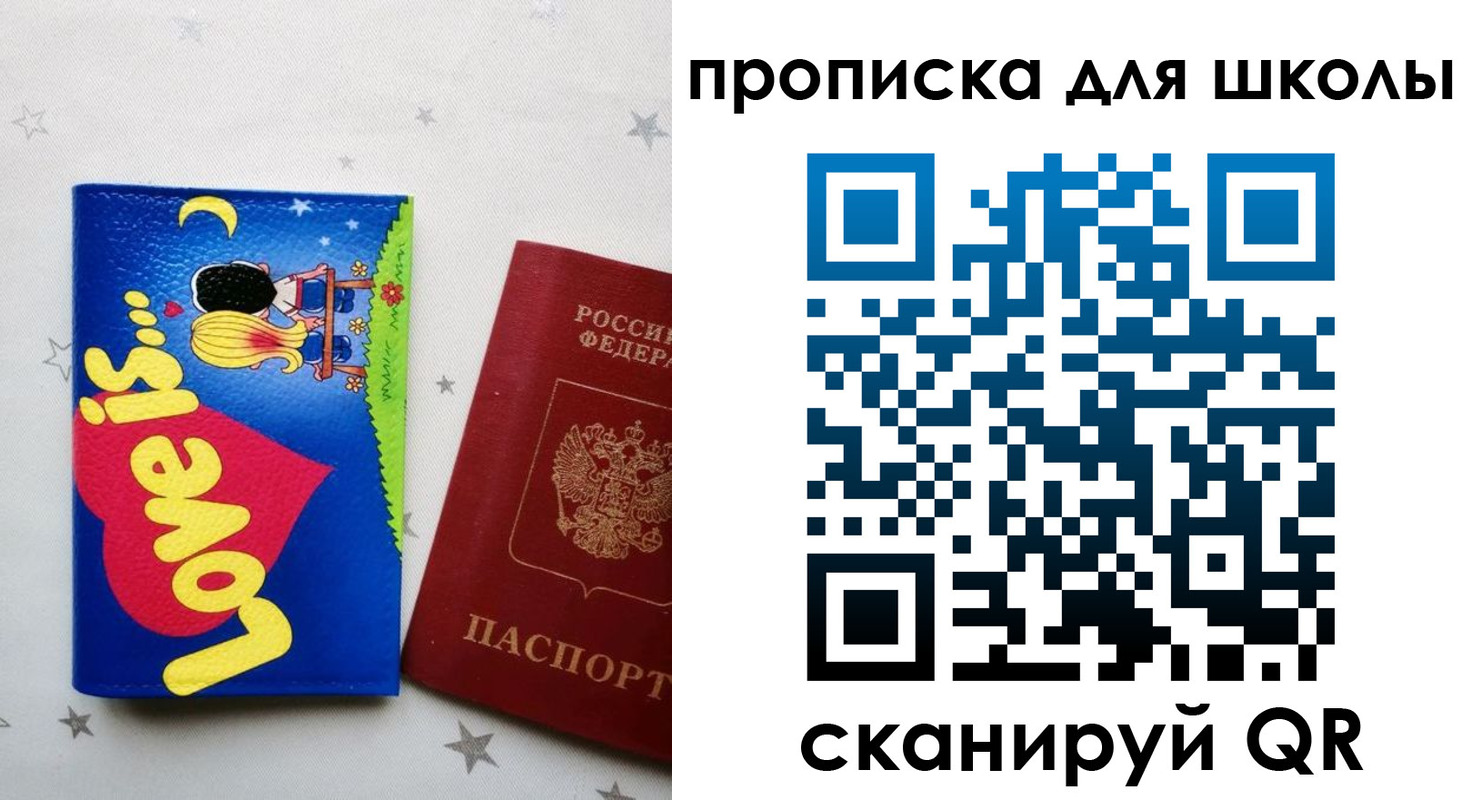 временная регистрация купить в Ак-Довураке