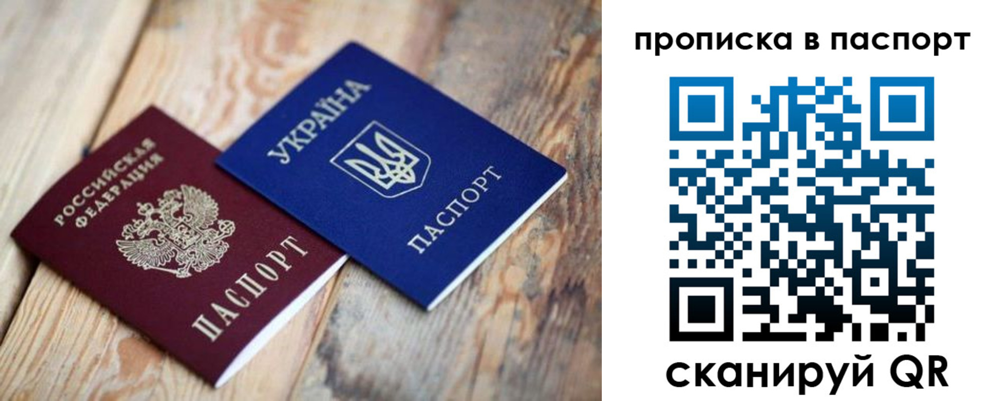 прописка для работы в Ак-Довураке