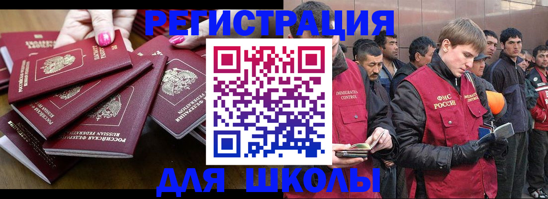временная регистрация в квартире в Ак-Довураке
