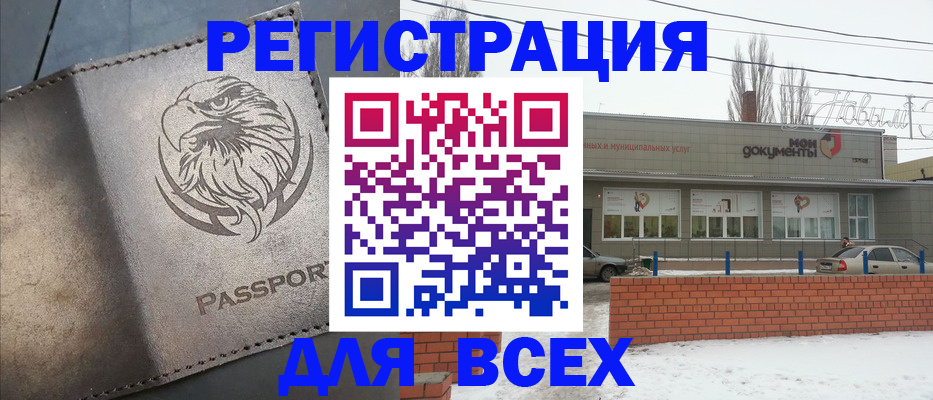временная прописка в Ак-Довураке