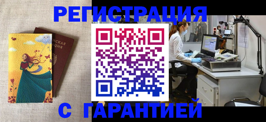 временная регистрация надежно в Ак-Довураке