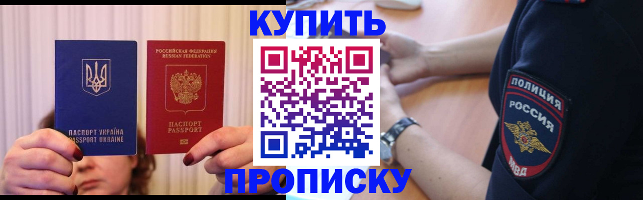 прописка для кредита в Ак-Довураке