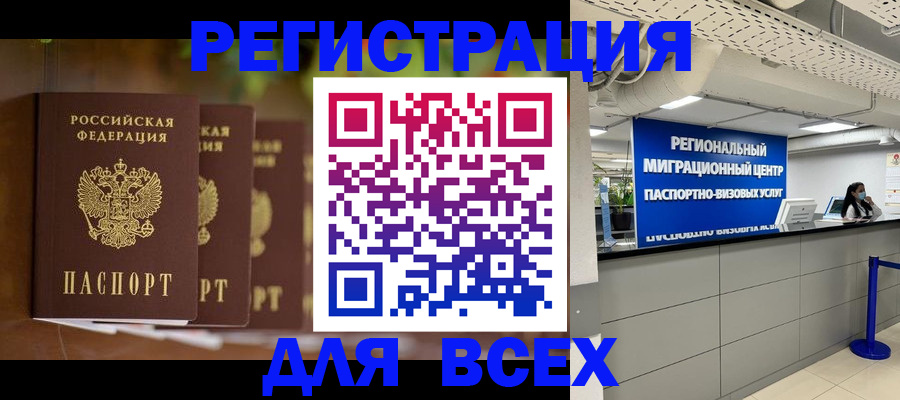 миграционный учет в Ак-Довураке