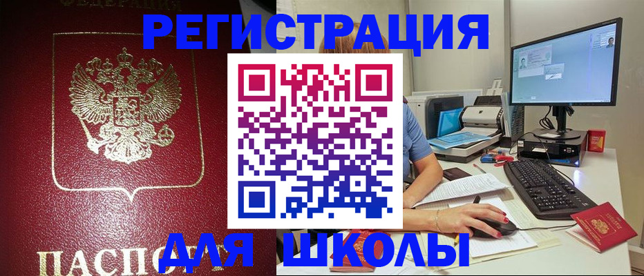 прописка гарантия в Ак-Довураке