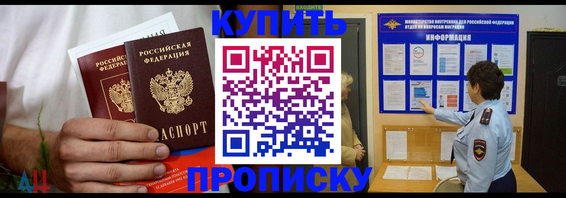временная регистрация собственник в Ак-Довураке